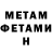 МЕТАДОН кристалл wermunt 17