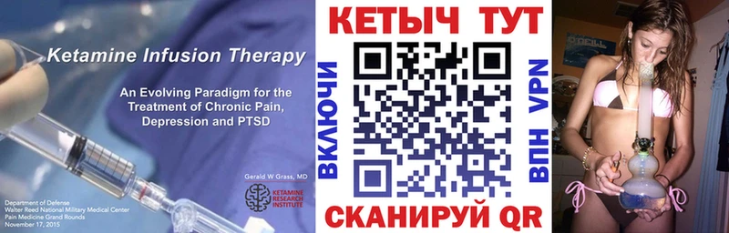 Кетамин ketamine Сергач
