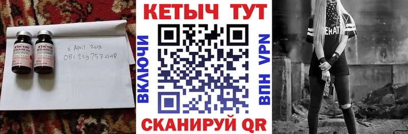 КЕТАМИН VHQ  Купить  Сергач 