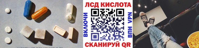 ЛСД экстази кислота  Купить где  Сергач 