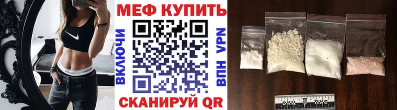 МЯУ-МЯУ 4 MMC Купить закладки Сергач