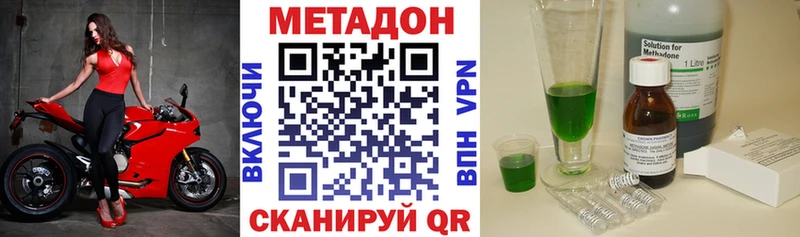Метадон кристалл  Купить  Сергач 